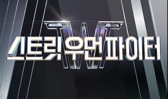 스우파 투표하기 스우파 투표하기