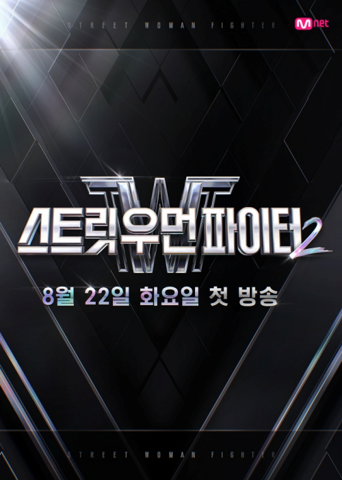 스우파-투표하기